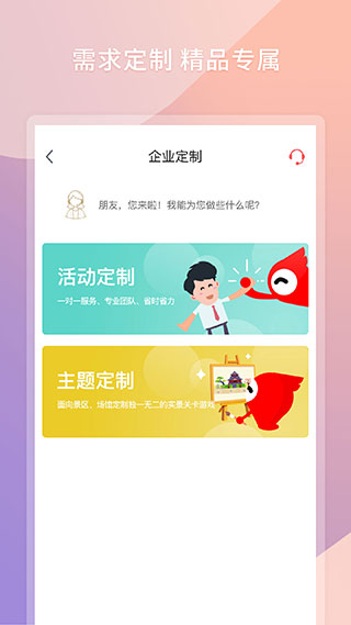 快乐跑app官方版4