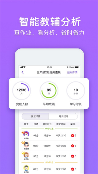 腾讯英语君小学版app1