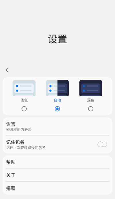 三星工具箱APP2