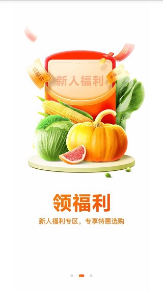 橙心优选3