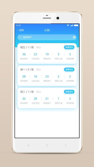 心灵伙伴心理云平台app4