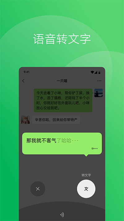 微信青少年版2
