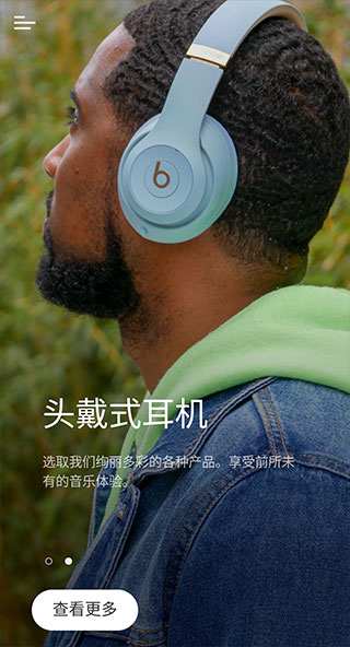 Beats app3