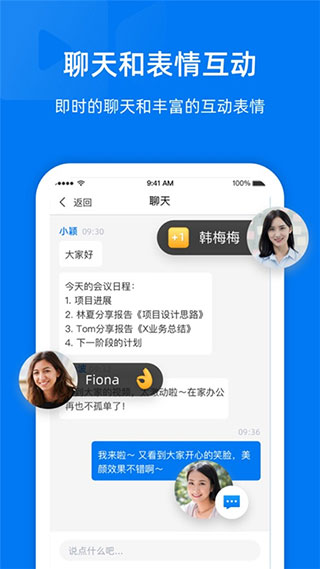 阿里云会议3