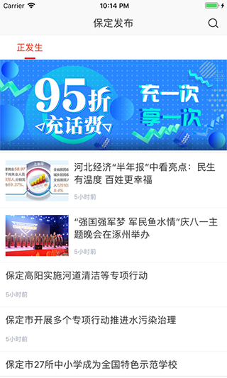 在保定1