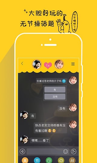 假装情侣app3