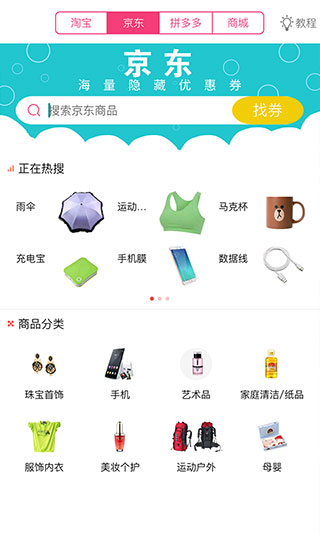 导购物语1