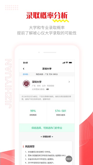 极志愿4