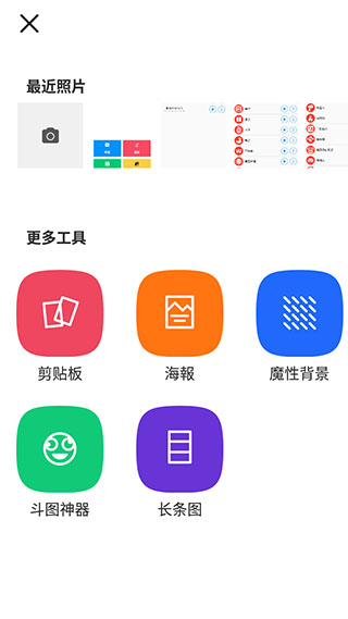 PhotoGrid破解版2