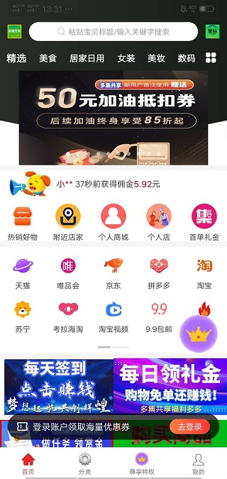 黑金商城2