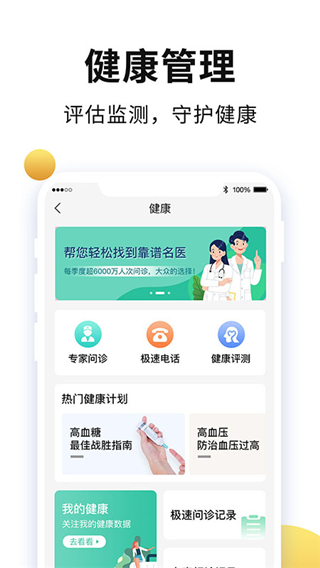 老来网养老金认证app1