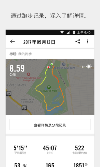 Nike Run Club(耐克run)3