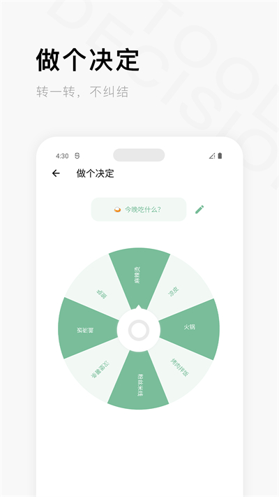 一个木函app2023最新版1