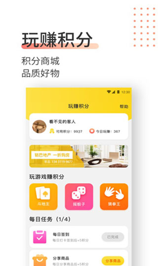 销巴生活5