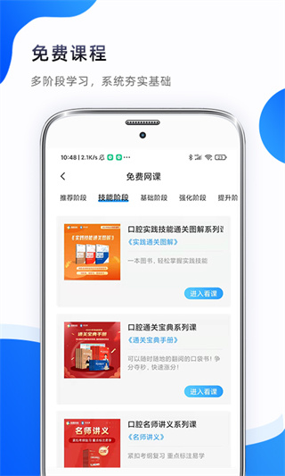 考医狮app2