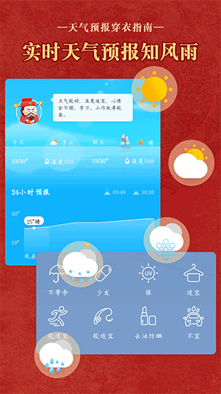 顺历老黄历万年历3
