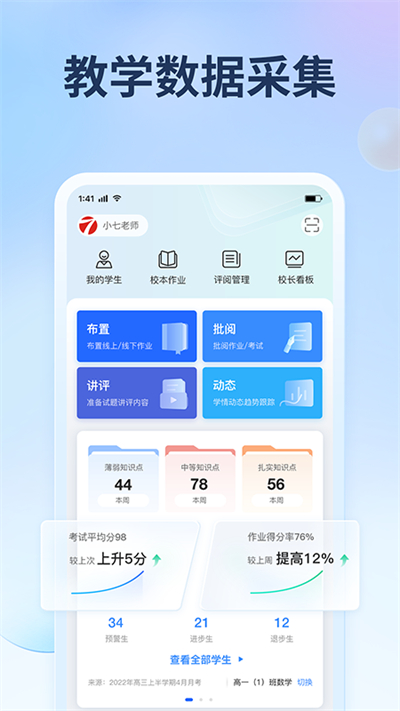 七天网络app1