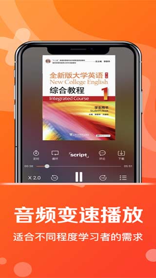 爱听外语1