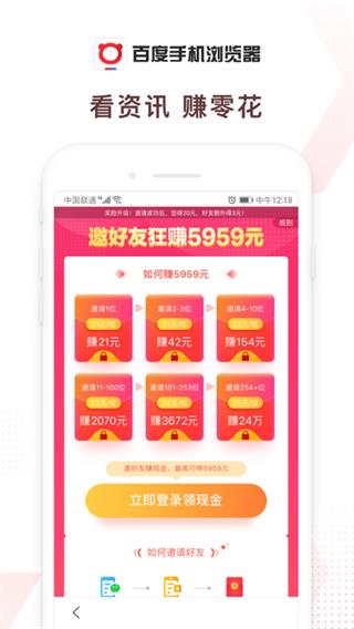 度娘浏览器app2023最新版3