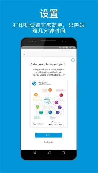 hp smart app官方2023最新版3