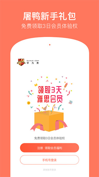 学为贵雅思1