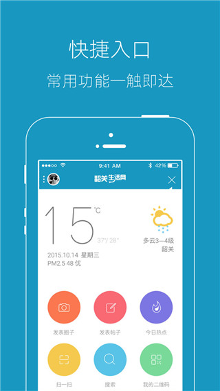 韶关生活网1