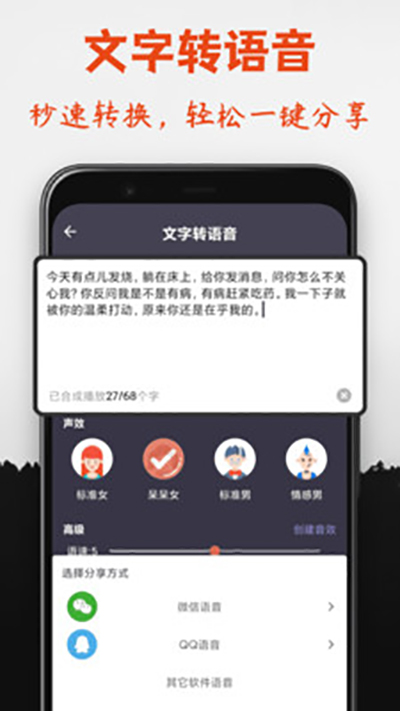 专业变声器3