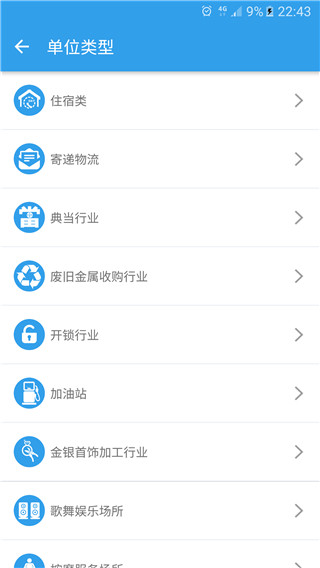 惠州公安2