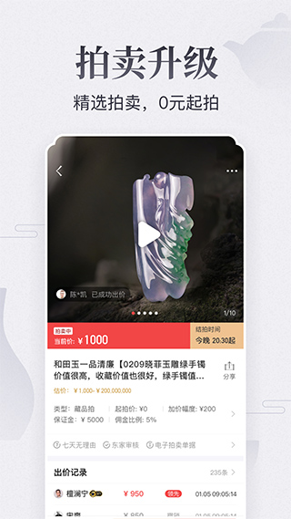 东家3