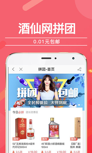 酒仙网3