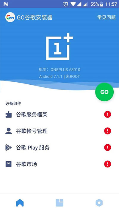 谷歌安装器oppo专用版5