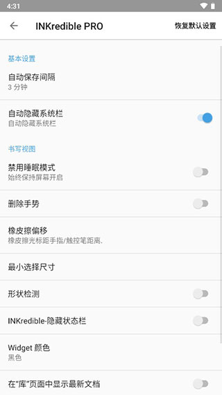 INKredible Pro最新版4