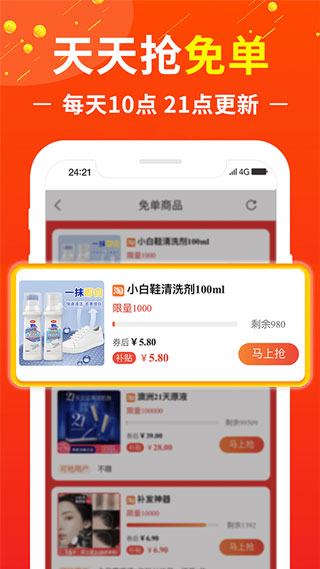 赚钱联盟4