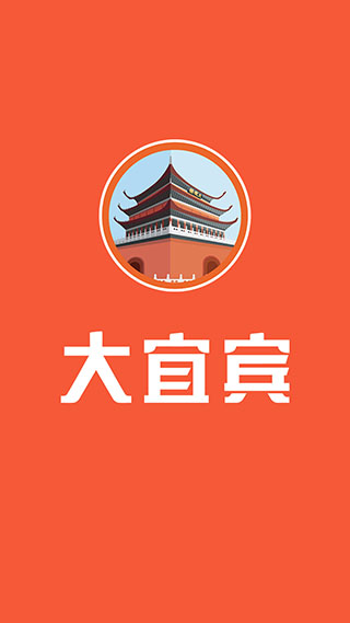 大宜宾app3