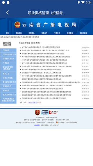 云南广电云5
