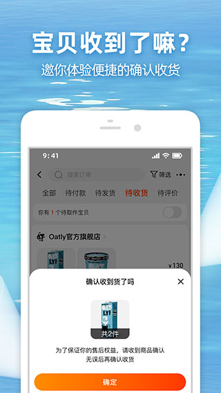 淘宝app2023新版3