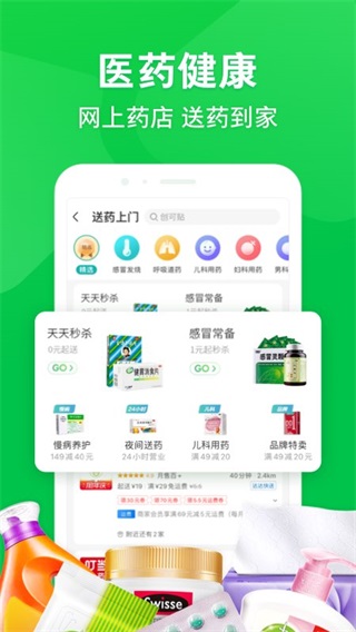 京东到家app官方最新版本2