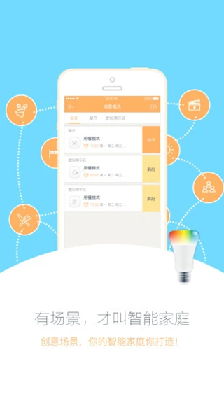 小K智能管家1