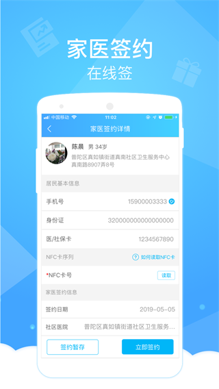 健康云医生端1