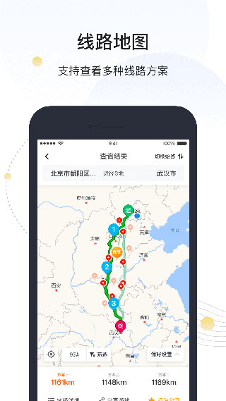 万金油司机端5