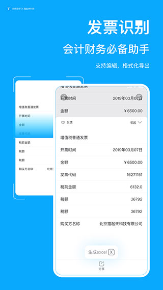 拍照取字5