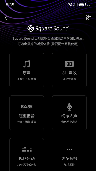 魅族音乐5