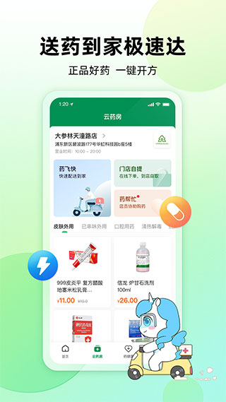 易健康plus3
