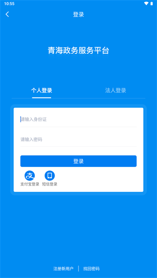 青松办app5