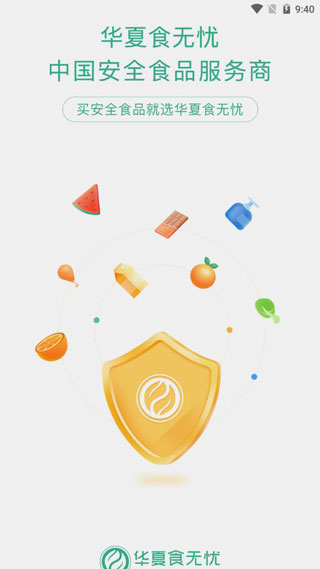 食无忧商城1