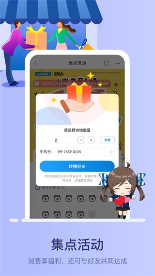 罗森点点app4