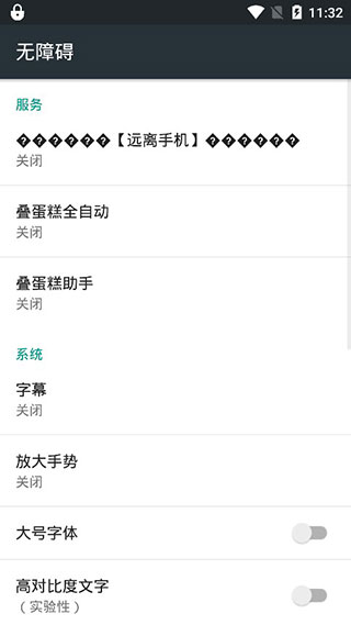 京东叠蛋糕助手2