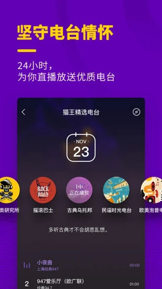 猫王妙播2