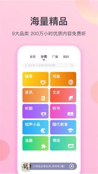 云听乐龄版app1