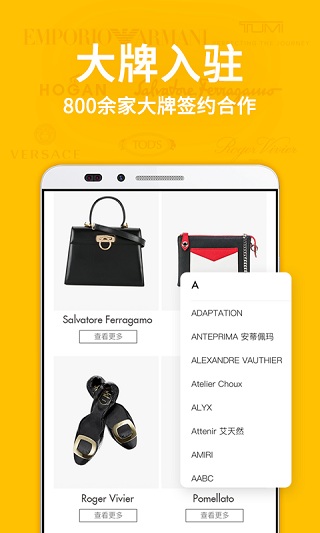 寺库奢侈品2